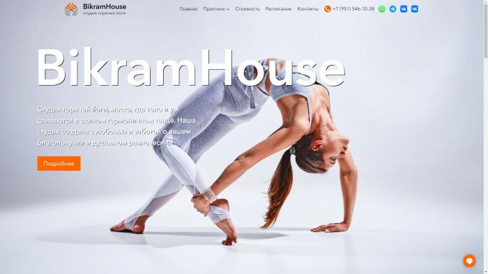 BikramHouse — Студия горячей йоги в Воронеже (новый сайт)
